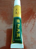 苗和夫王抑菌乳膏酒糟草本紅鼻子豆豆除螨草莓淡化用毛孔粗大護(hù)膚 1支（鼻子試用舒爽） 曬單實拍圖
