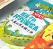 給孩子的科學(xué)啟蒙繪本書(shū)全套10冊?xún)和の栋倏迫珪?shū)幼兒繪本少兒讀物小學(xué)生一二三年級課外閱讀科普類(lèi)書(shū)籍十萬(wàn)個(gè)為什么  曬單實(shí)拍圖