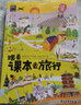 跟著課本去旅行 跟著詩詞游中國 圖說天下 語文地理拓展套裝2冊暑假作業(yè) 一升二暑假銜接 小升初暑假銜接 曬單實拍圖