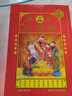 妙如意羅遠(yuǎn)軍集福堂通書2026年羅家推算通書蛇年許和隆通勝黃歷書房擺件 2026年羅遠(yuǎn)軍集福堂通書352頁(yè) 曬單實(shí)拍圖