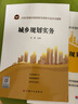 城鄉規劃實(shí)務(wù)/2022年版全國注冊城鄉規劃師職業(yè)資格考試歷年真題集 曬單實(shí)拍圖