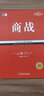 定位經(jīng)典暢銷(xiāo)系列 定位 商戰 視覺(jué)錘 套裝共3冊 曬單實(shí)拍圖