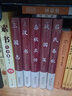【包郵】中國古籍古典傳統(tǒng)文化經(jīng)典薈萃（鎖線精裝版） 三國志 原文譯文注釋生字注音原著白話版集解 曬單實(shí)拍圖