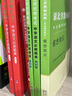 中公教育2025教師招聘專項(xiàng)題庫(kù)真題6000題中小學(xué)通用版教師編制考試用書學(xué)科2000題題庫(kù)教招湖北山東河南河北四川廣東河北等通用山東省濟(jì)南新疆教師招聘教師編真題教招教育理論基礎(chǔ)知識(shí) 教招刷題 中學(xué)語(yǔ) 曬單實(shí)拍圖