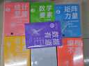 鳶尾花數(shù)學(xué)大系7冊：數(shù)學(xué)要素/矩陣力量/統(tǒng)計至簡/編程不難/可視之美/數(shù)據(jù)有道/機器學(xué)習(xí) 全彩圖解+微課+Python編程 姜偉生 著 清華大學(xué)出版社 之 鳶尾花數(shù)學(xué)大系全7冊 曬單實拍圖