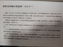 韓非子集解(精)/新編諸子集成 曬單實(shí)拍圖