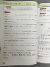 小學(xué)教材解讀二年級上冊2025秋教材全解語文數(shù)學(xué)人教版北師版小學(xué)2年級上下冊教材解析課本同步學(xué)習(xí)資料書課堂筆記教輔資料同步輔導(dǎo)教材全解解析百川教材解讀全套二年級 上冊 語文【人教版】 曬單實(shí)拍圖