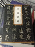 唐歐陽詢皇甫君碑 皇甫誕碑歷代碑帖精粹 薛元明主編 楷書毛筆書法字帖 安徽美術(shù)出版社 曬單實(shí)拍圖