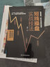 套裝共3冊(cè)：一本書讀懂K線圖+基金投資入門與實(shí)戰(zhàn)技巧+短線操盤實(shí)戰(zhàn)技巧 基金投資理財(cái)聰明的投資者基金 曬單實(shí)拍圖