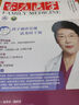 健康時(shí)報雜志 2026年1月起訂 1年共96期  貼近生活 融新聞性期刊健康生活 雜志鋪 曬單實(shí)拍圖