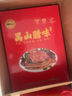 禺山牌廣式臘味禮盒廣式臘腸臘肉廣州特產(chǎn)手信正宗廣東臘腸臘味套裝 三七二八四件套 曬單實(shí)拍圖