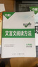 25版萬(wàn)唯七年級課外文言文閱讀八九年級古詩(shī)文2025中考語(yǔ)文現代文閱讀七年級語(yǔ)文閱讀理解專(zhuān)項訓練初一二初中課外文言文閱讀與訓練 文言文+現代文 七年級 曬單實(shí)拍圖