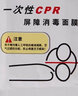 滬模 50張/盒/2盒裝一次性CPR訓(xùn)練屏障消毒面膜 心肺復(fù)蘇面膜 人工呼吸面膜（訓(xùn)練教學專用）  50張/盒/2盒裝 曬單實拍圖