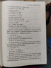 《說(shuō)文解字》的闡釋體系及其說(shuō)解得失研究 曬單實(shí)拍圖