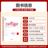 【2025秋上新】全品作業(yè)本 8八年級上冊下冊同步練習冊 語文數(shù)學英語物理生物地理歷史道德必刷題天天練 八上-英語【外研版】 曬單實拍圖
