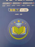 8年級下易錯題（人教版全5冊）數學(xué)+語(yǔ)文+英語(yǔ)+物理+道德與法治、歷史、地理、生物 曬單實(shí)拍圖