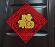 坤隨 q植絨福字門(mén)貼福到貼紙倒福門(mén)畫(huà)門(mén)福貼方門(mén)幅新房喬遷搬家裝飾品 方形貼?！矩斣磸V進(jìn)】1張裝 曬單實(shí)拍圖