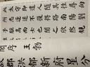 顏真卿楷書(shū)集字古文名篇 曬單實(shí)拍圖
