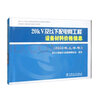 20kV及以下配電網(wǎng)工程設(shè)備材料價(jià)格信息（2022年上半年） 曬單實(shí)拍圖