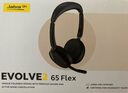 捷波朗(Jabra)電腦辦公會議通話耳麥在線教育頭戴式藍(lán)牙降噪耳機Evolve2 65 Flex 微軟認(rèn)證(含a口適配器） 曬單實拍圖