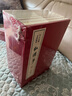紅樓夢(mèng)/四大名著(zhù) 名家點(diǎn)評（雙色線(xiàn)裝本 套裝1-8冊） 曬單實(shí)拍圖