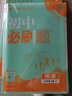 初中必刷题 地理七年级下册 人教版 初一教材同步练习题教辅书 理想树2023版 实拍图