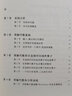 圖解代數:用系統方法進(jìn)行數學(xué)建模 格致方法 定量研究系列 美/布朗 社會(huì )學(xué) 數據分析 統計學(xué) 曬單實(shí)拍圖