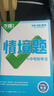 小海蒂 小學(xué)生文學(xué)三四五六年級8-9-10-12歲課外閱讀書(shū)籍青少年世界名著(zhù)童話(huà)故事書(shū)彩圖美繪版 曬單實(shí)拍圖