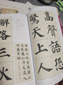 顏真卿多寶塔碑 楷書(shū)集字古詩(shī)——名帖集字叢書(shū) 曬單實(shí)拍圖