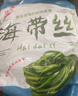 鮮海帶 鹽漬海帶絲 涼拌菜海帶絲食材鮮嫩 新鮮鹽漬海帶絲250g 曬單實(shí)拍圖