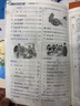 【科目自選】小學教材全解六年級薛金星教育6年級方案輔導(dǎo)同步講解完全訓(xùn)練課本學習輔導(dǎo)練習資料教輔書 六年級下冊語文人教版 曬單實拍圖