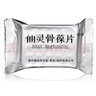 [同濟(jì)堂] 仙靈骨葆片 100片/盒 1盒裝 曬單實(shí)拍圖