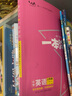 【自選】2026一本涂書小學(xué)三年級(jí)上下冊(cè)語文數(shù)學(xué)英語人教RJ版all star親子記輔導(dǎo)學(xué)習(xí)資料書教材全解 【3本】一本涂書三年級(jí)上語數(shù)英 人教版 曬單實(shí)拍圖