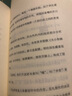 發(fā)明簡史：聽房龍講發(fā)明的故事 曬單實拍圖