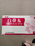 白帶丸 白帶異常專(zhuān)用藥白帶多內褲發(fā)黃綠色粘稠異味豆腐渣狀中藥私處腥臭外陰瘙癢婦科除濕止白帶的婦科用藥 3盒療程裝】白帶多發(fā)黃內褲濕濕專(zhuān)用藥 當日發(fā)貨 曬單實(shí)拍圖