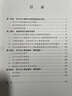學習中心教學的學校行動研究 曬單實拍圖