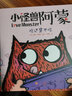 小怪獸阿蒙（套裝共4冊）【繪本3-6歲】  中信出版社圖書 曬單實(shí)拍圖