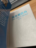 海水觀賞魚：飼養(yǎng)繁殖 疾病防治 水族箱過濾系統(tǒng)設(shè)計（精裝全彩 600多魚類品種） 曬單實拍圖