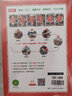 寫給孩子的三十六計(jì)故事（思維導(dǎo)圖彩繪版全6冊(cè)）勝戰(zhàn)計(jì)+敵戰(zhàn)計(jì)+攻戰(zhàn)計(jì)+并戰(zhàn)計(jì)+混戰(zhàn)計(jì)+敗戰(zhàn)計(jì) 曬單實(shí)拍圖