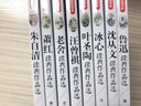 冰心兒童文學(xué)全集小學(xué)生必讀魯迅的書全套8冊(cè)三四五六年級(jí)初中生課外閱讀書班主任老師推薦朱自清葉圣陶老舍 冰心等兒童文學(xué)全集8冊(cè) 無(wú)規(guī)格 曬單實(shí)拍圖