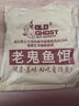 老鬼（OLDGHOST） 魚(yú)餌 湖庫之wang狂拉大板鯽*600g 鯽魚(yú)鯉魚(yú)池塘黑坑釣魚(yú)腥香餌料 【1包裝】湖庫之狂拉大板鯽*600g 曬單實(shí)拍圖