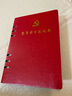 旭彤A5紅色活頁(yè)黨員學(xué)習筆記本本子6孔100張200頁(yè)PU皮面本記事本會(huì )議記錄本工作教育日記本定制logo 曬單實(shí)拍圖