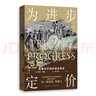 為進(jìn)步定價(jià)：美國(guó)經(jīng)濟(jì)指標(biāo)演變簡(jiǎn)史 曬單實(shí)拍圖