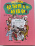 每天5分鐘，讓孩子愛(ài)上歷史·簡(jiǎn)明有趣生動(dòng)活潑的歷史人物傳記·好玩的歷史·全彩升級(jí)版(全4冊(cè)） 曬單實(shí)拍圖