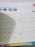 【易蓓】思維導圖速記漢字小學(xué)生語(yǔ)文認識漢字偏旁部首結構思維導圖快速記漢字識字卡片練習本練習冊 【漢字+單詞】思維導圖速記（+配套默寫(xiě)） 曬單實(shí)拍圖