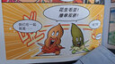 瘋了！桂寶 全套1-29冊(cè)漫畫書 令人捧腹的幽默搞笑小故事包羅萬象的知識(shí)和大道理 量子17號(hào)第1卷第2卷 3-6-9歲兒童故事書連環(huán)畫 成語龍卷風(fēng)爆笑動(dòng)漫大電影繪本讀物 勵(lì)志漫畫校園漫畫 瘋了桂寶21 曬單實(shí)拍圖