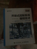 開(kāi)放式控制系統(tǒng)編程技術(shù) 基于IEC 61131-3國(guó)際標(biāo)準(zhǔn) 編程控制系統(tǒng)人工智能機(jī)器學(xué)習(xí)深度學(xué)習(xí) 深入理解計(jì)算機(jī)系統(tǒng) CodeSYS指導(dǎo)用書(shū) 開(kāi)放式智能控制系統(tǒng)開(kāi)發(fā)教程 圖書(shū) 曬單實(shí)拍圖