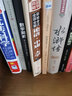 論語·中庸·大學(xué)（彩繪全注全譯全解） 曬單實(shí)拍圖