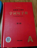 2025新版繪本課堂全套年級閱讀一年級上冊下冊小學生語文人教部編版 【全一冊】字詞句手冊 1-6年級通用 曬單實拍圖