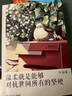 畢淑敏 溫柔就是能夠?qū)故篱g所有的堅(jiān)硬 現(xiàn)代文學(xué)隨筆畢淑敏的幸福秘方 治愈文字正版書(shū)籍 中國(guó)現(xiàn)當(dāng)代文學(xué)小說(shuō)正版 曬單實(shí)拍圖